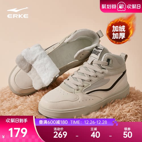 鸿星尔克冬季高帮板鞋加绒增高鞋