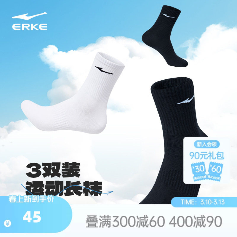 于适鸿星尔克袜子男款春季3双男士长袜男生运动篮球袜透气跑步