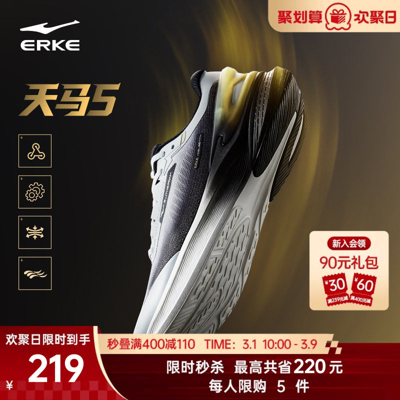 天马鸿星尔克青少年跑鞋男春季新款软底减震运动鞋休闲跑步鞋男鞋