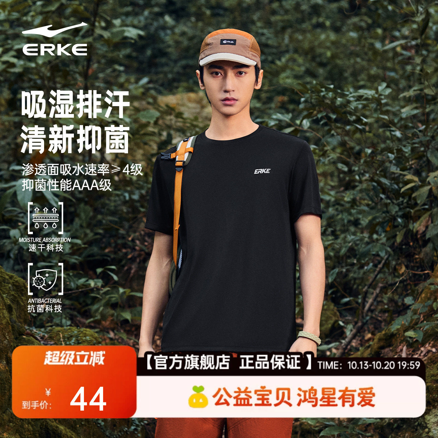 鸿星尔克抗菌短袖男夏季新款男士运动速干衣训练跑步透气t恤男装