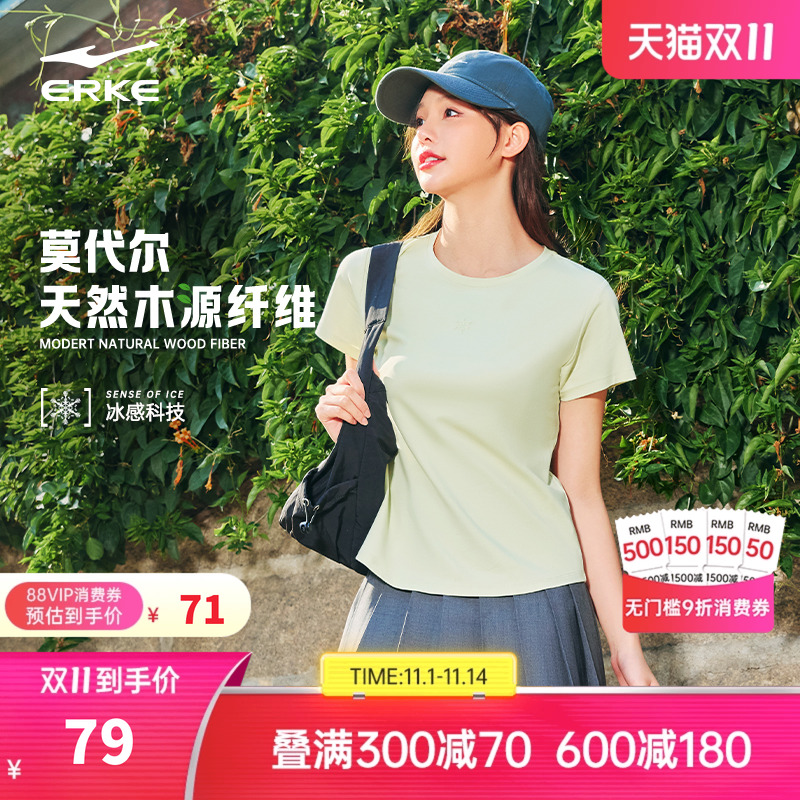 鸿星尔克短袖女2025夏季新款女士莫代尔冰感上衣冰丝运动t恤女装