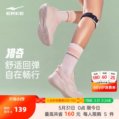鸿星尔克妈妈鞋软底运动鞋