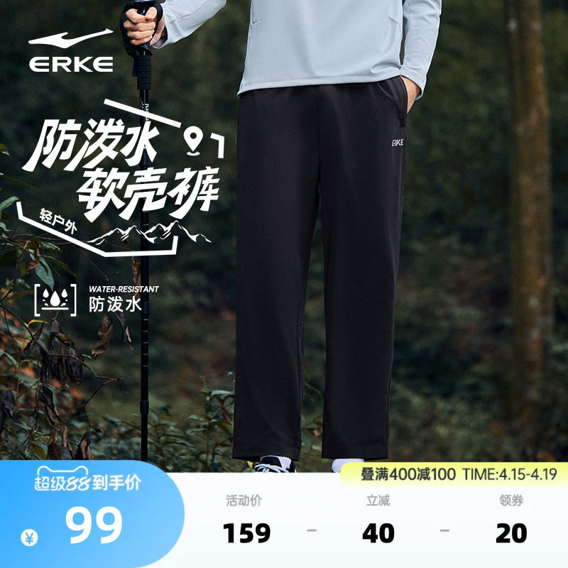 鸿星尔克运动裤男夏季男士户外软壳裤青少年直筒裤子黑色休闲男裤