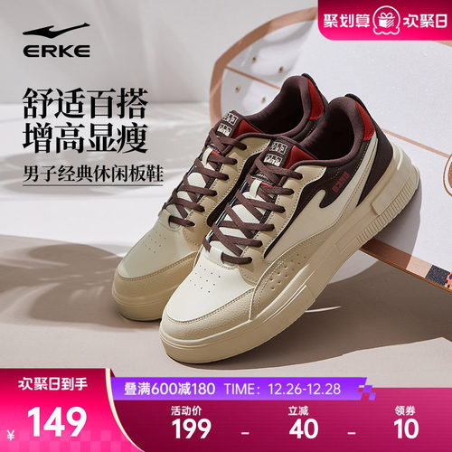 鸿星尔克运动鞋男鞋鞋子厚底板鞋