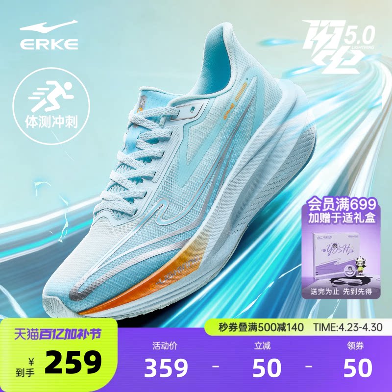 闪电5|鸿星尔克跑步鞋夏季新款男鞋网面透气中考运动鞋学生跑鞋男