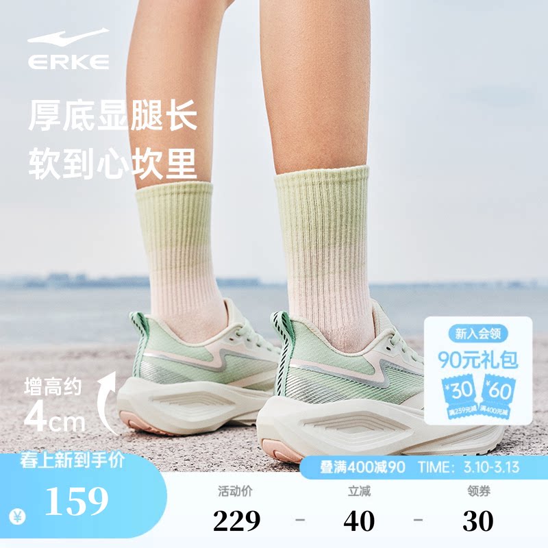 乘风4鸿星尔克女跑鞋夏季新款软底轻便运动鞋厚底缓震跑步鞋女鞋