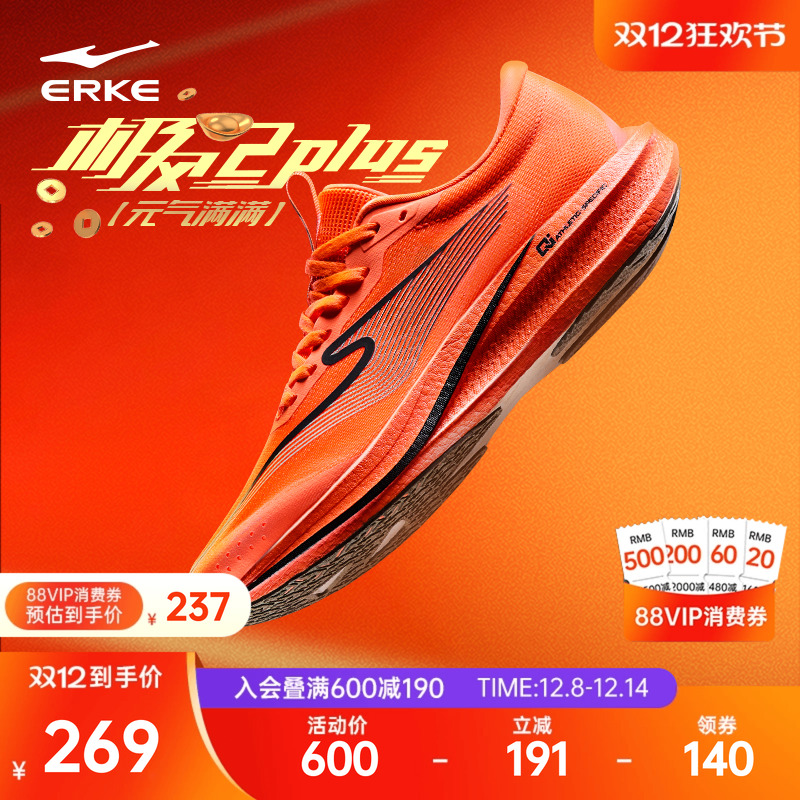 极风PLUS|鸿星尔克跑步鞋