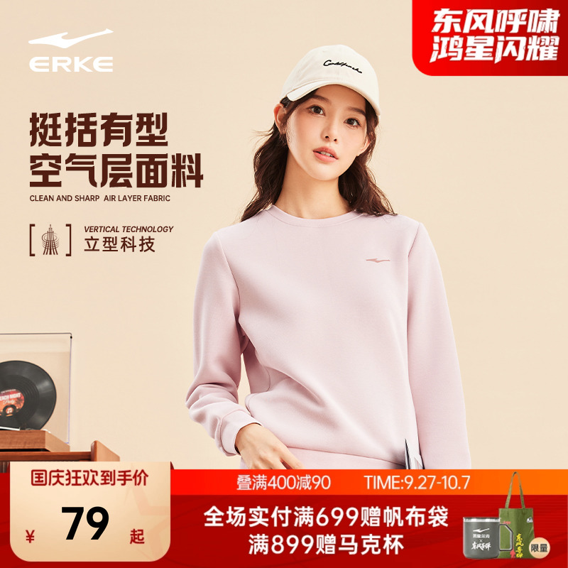 鸿星尔克卫衣女秋季女士运动服圆领加绒长袖套头上衣休闲女装衣服