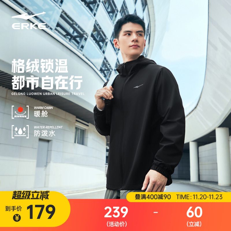 erke/鸿星尔克加绒冲锋衣外套男