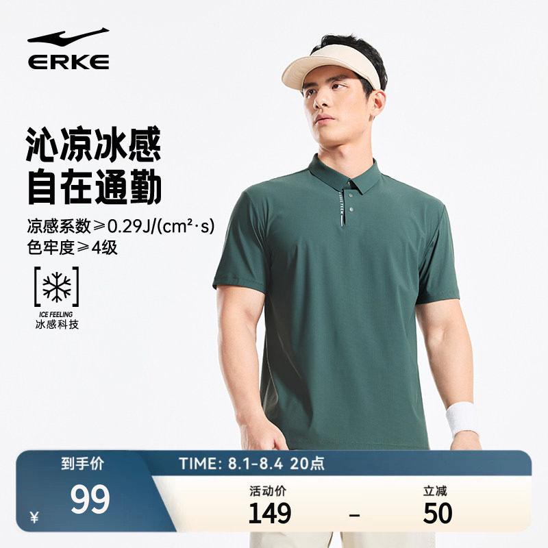 鸿星尔克polo衫男2026夏季新款男士爸爸通勤男装运动凉感短袖t恤