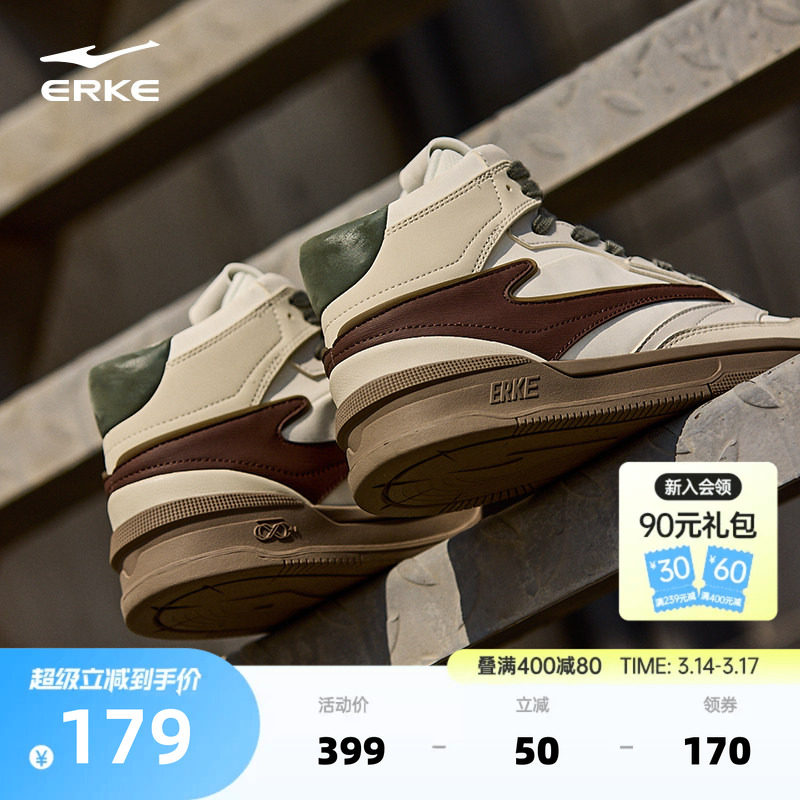 鸿星尔克无双3.0板鞋春季新款运动鞋高帮鞋子潮流休闲鞋百搭男鞋