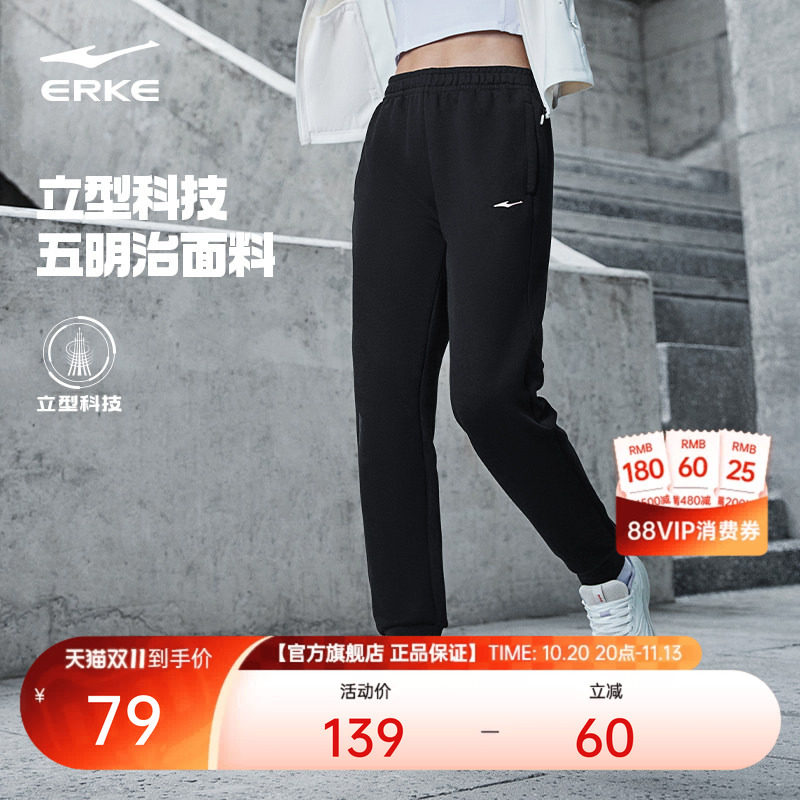 鸿星尔克运动裤女秋冬新款小个子女裤加厚卫裤休闲裤黑色女款裤子