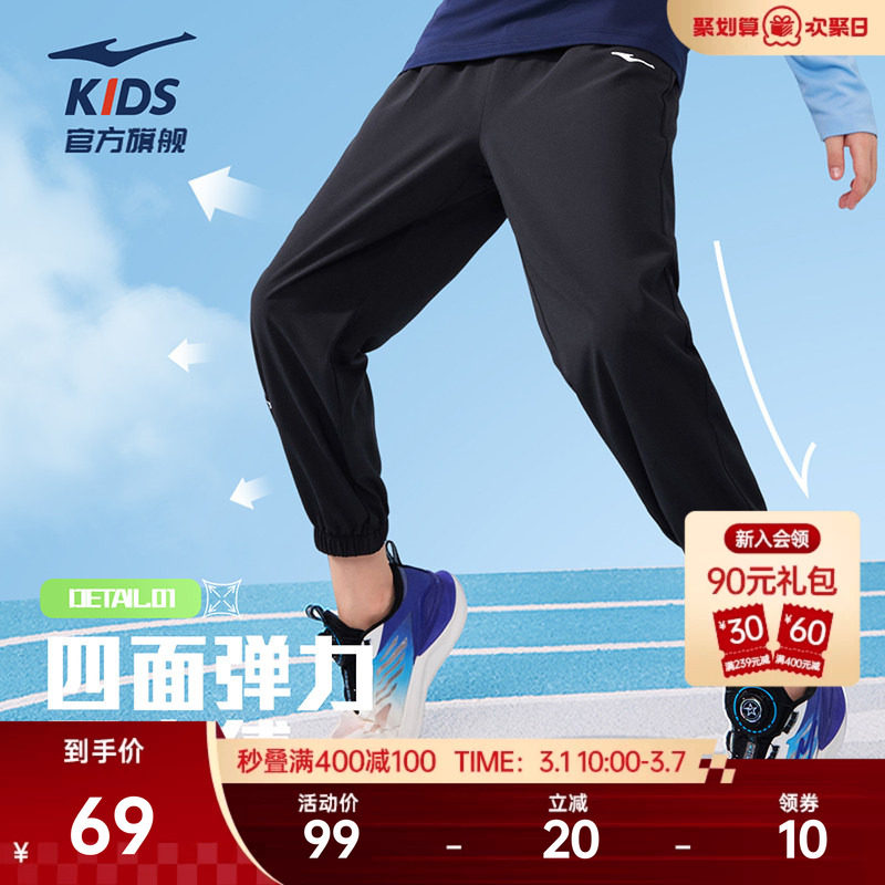 鸿星尔克童装男童裤子儿童夏季运动裤新款女大童薄款百搭宽松长裤