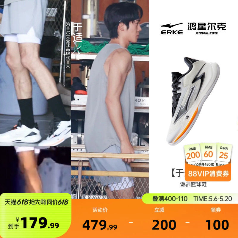 于适鸿星尔克谦驯篮球鞋减震回弹男鞋耐磨防滑球鞋专业实战运动鞋