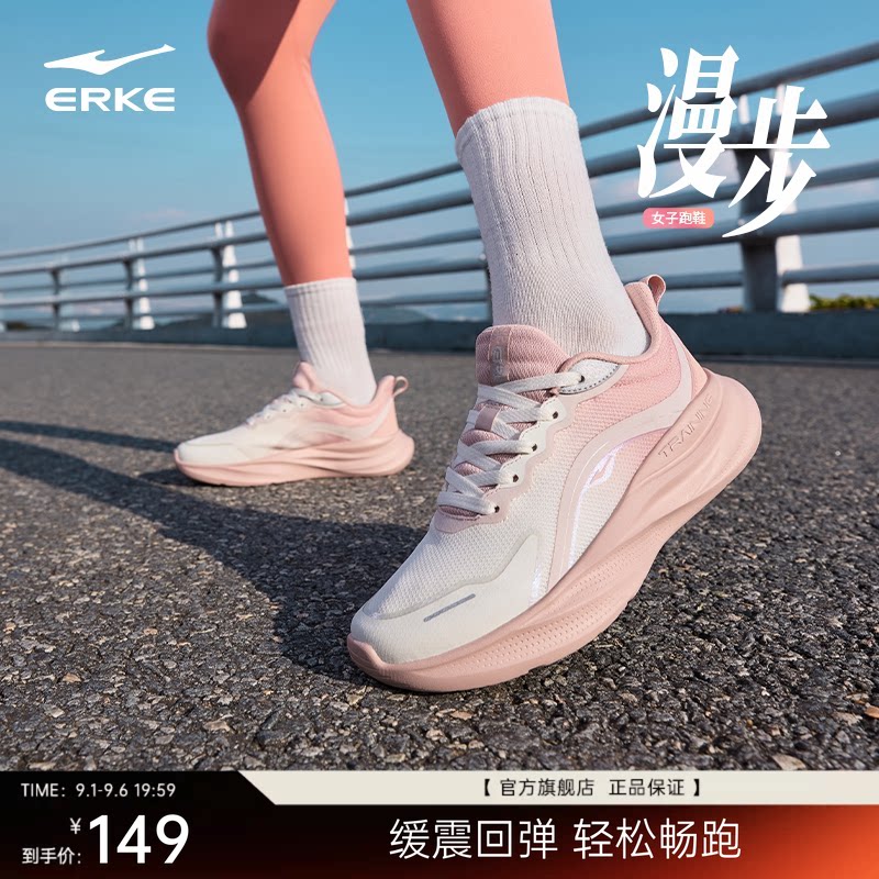 鸿星尔克漫步女子跑步鞋图片