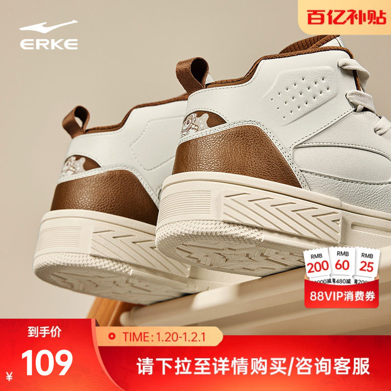 星球熊猫鸿星尔克高帮板鞋男鞋冬季新款鞋子情侣休闲鞋女款运动鞋,运动鞋new,板鞋,淘宝优惠券,粉丝福利购,淘宝优惠卷