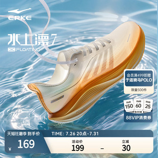 水上漂7鸿星尔克运动鞋夏季新款男鞋综合训练跑步鞋网面透气跑鞋