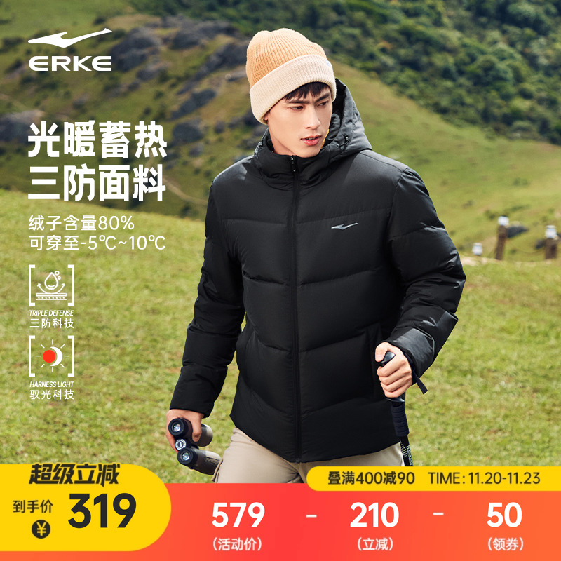 erke/鸿星尔克羽绒服男款