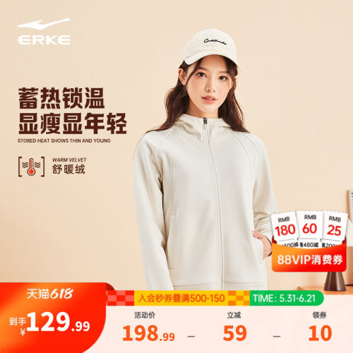 erke/鸿星尔克女士加绒外套女