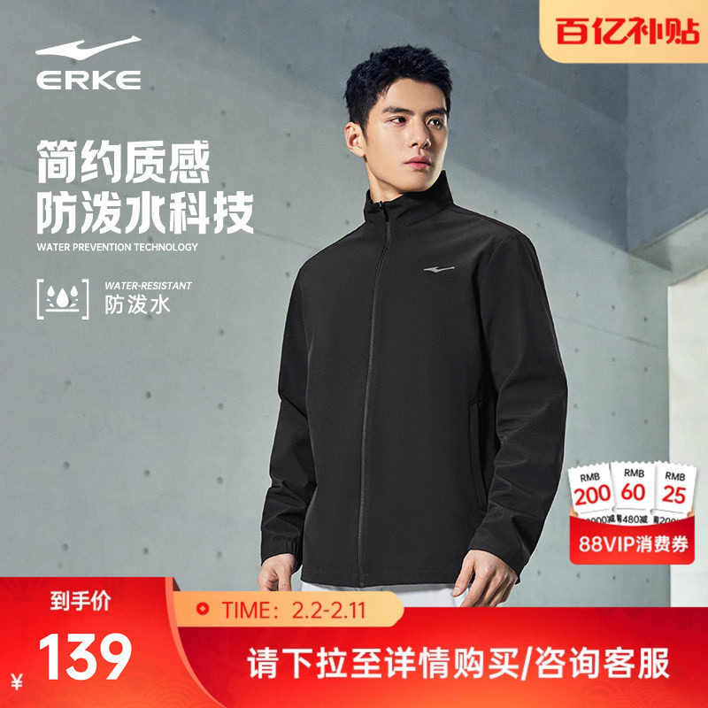 鸿星尔克外套男款冬季新款男士运动立领行政夹克风衣爸爸男装衣服