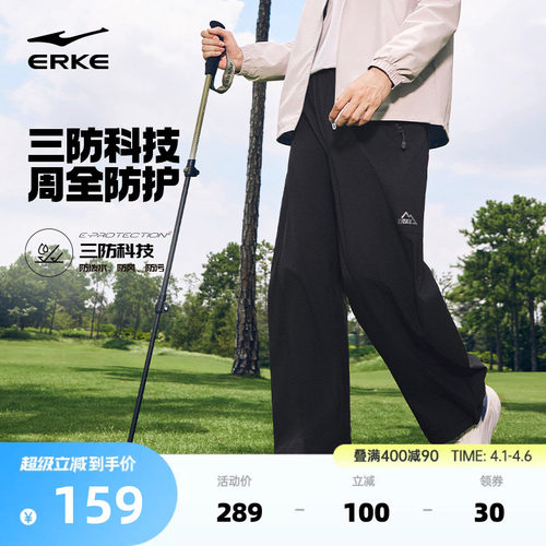 鸿星尔克男士户外三防软壳裤