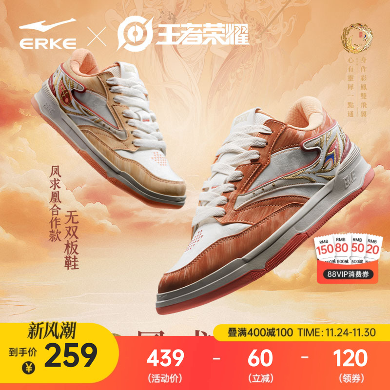 鸿星尔克凤求凰情侣板鞋