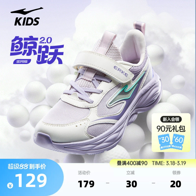 鲸跃2鸿星尔克儿童鞋春季新款鞋子女童跑步鞋青少年舒适运动鞋