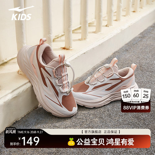 鸿星尔克儿童鞋机能风户外休闲鞋