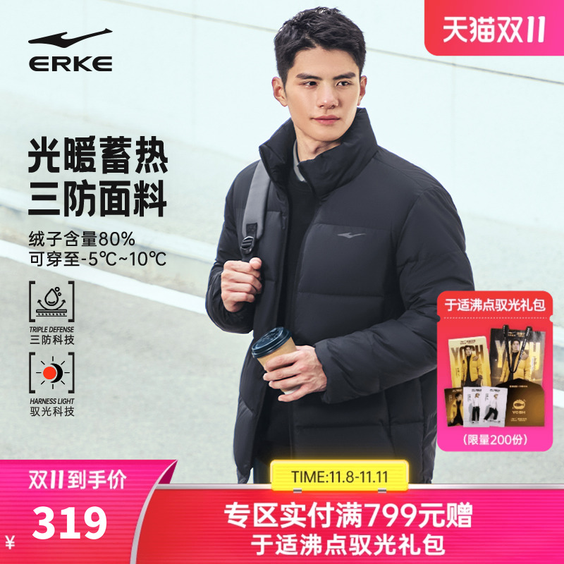 驭光3.0鸿星尔克羽绒服男2025冬季新款男士三防立领羽绒夹克外套