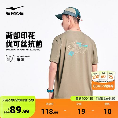 erke/鸿星尔克短袖t恤男款