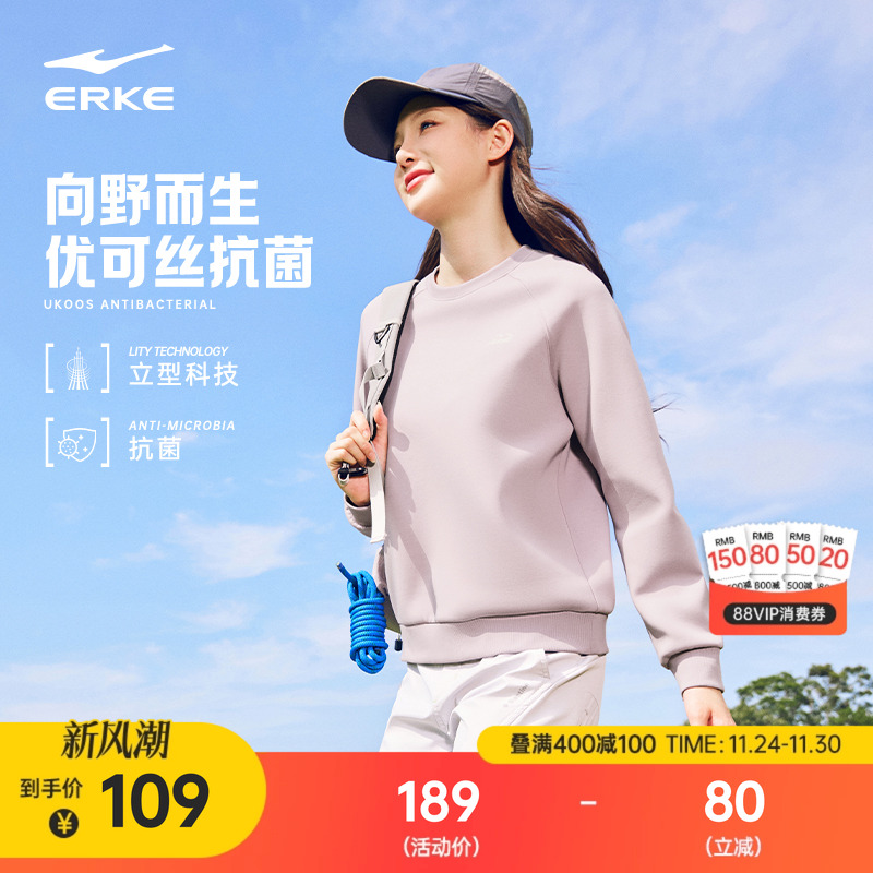 鸿星尔克卫衣女2025冬季新款女士优可丝抗菌运动休闲套头上衣女装