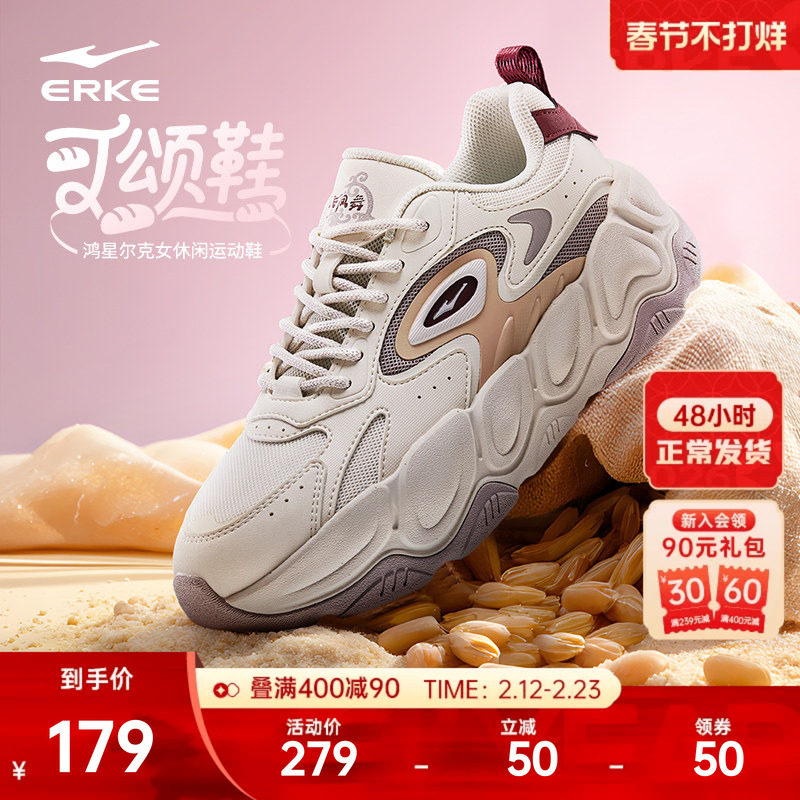 昆仑鸿星尔克女鞋新款运动鞋秋冬软底鞋子休闲鞋增高厚底老爹鞋