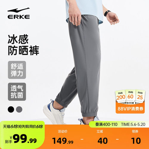 鸿星尔克男士冰感抗菌防晒裤子