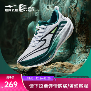 鸿星尔克男鞋 稳定减震运动鞋 冬季 专业竞速训练跑步鞋 跑鞋 绝尘3.0