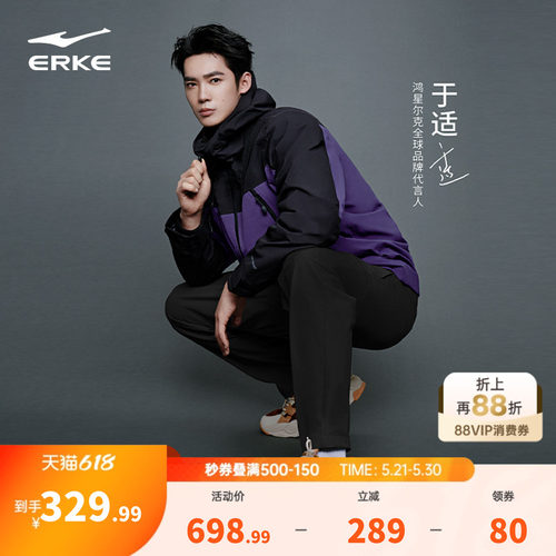 erke/鸿星尔克男士三合一冲锋衣