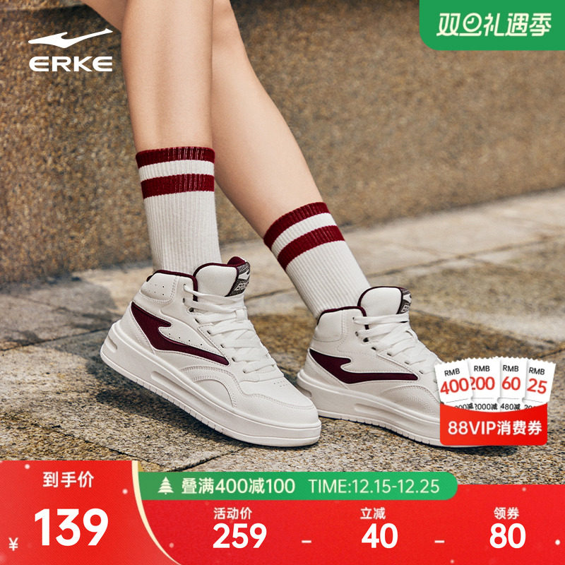 融雪鸿星尔克板鞋女鞋冬季新款高帮鞋子百搭高帮运动鞋增高休闲鞋