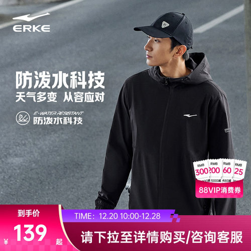 erke/鸿星尔克加绒冲锋衣外套男