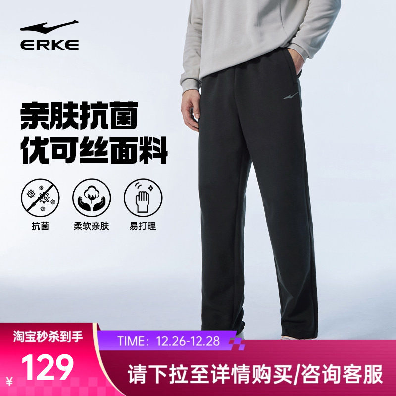 鸿星尔克裤子男秋冬新款男士运动裤男裤休闲裤男生直筒长裤卫裤