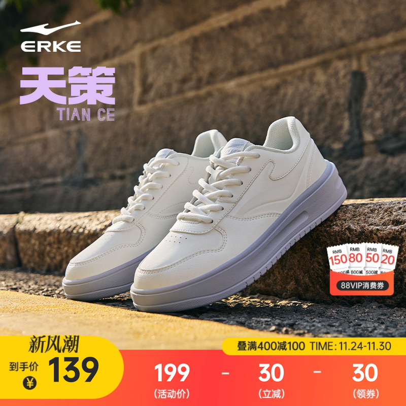 天策鸿星尔克板鞋女冬季新款轻便小白鞋百搭运动鞋学生休闲鞋子女