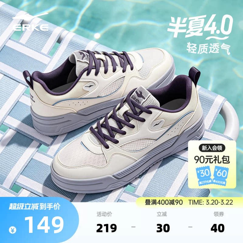 半夏4鸿星尔克板鞋男鞋夏季新款情侣鞋子网面休闲鞋透气运动鞋女