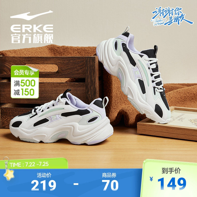 鸿星尔克运动鞋女鞋可颂面包鞋防滑复古跑鞋休闲厚底增高老爹鞋女