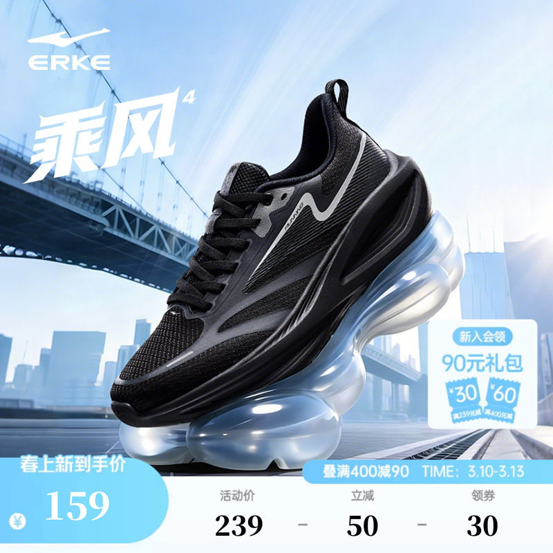 乘风4鸿星尔克男跑鞋夏季新款软底减震运动鞋黑色厚底跑步鞋男鞋