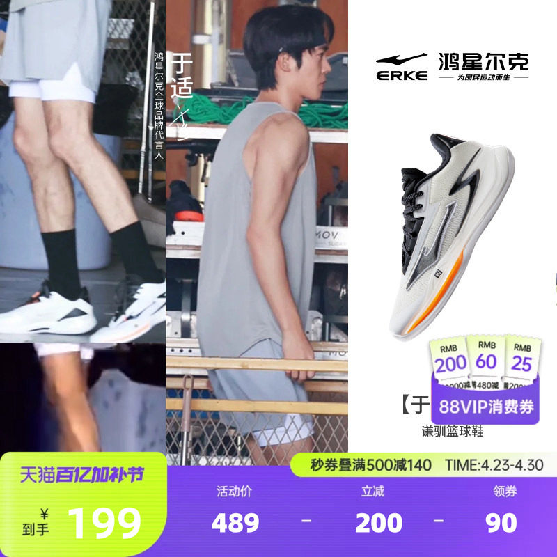 于适鸿星尔克谦驯篮球鞋减震回弹男鞋耐磨防滑球鞋专业实战运动鞋