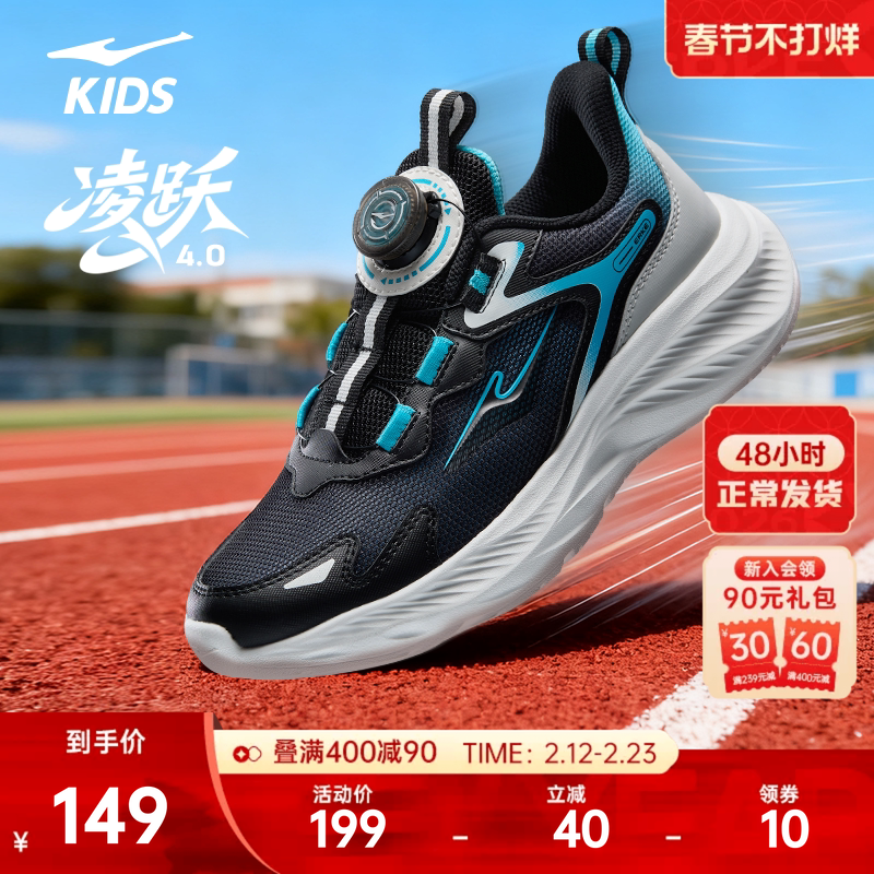 凌跃4鸿星尔克童鞋儿童运动鞋女童跑鞋冬季新款跑步鞋中大男童鞋
