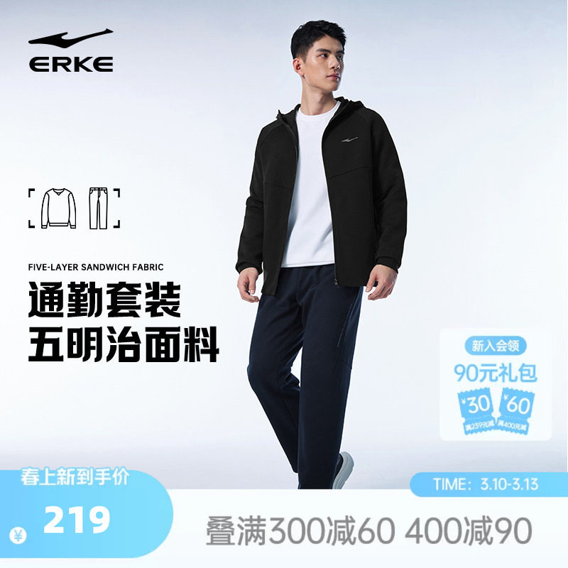 鸿星尔克运动套装男春季男士运动服休闲针织外套爸爸休闲男装衣服