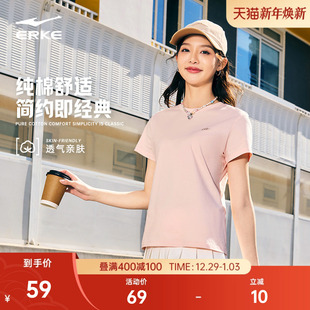 半袖 鸿星尔克短袖 女士纯棉透气运动服t恤女装 新款 上衣 女2025夏季