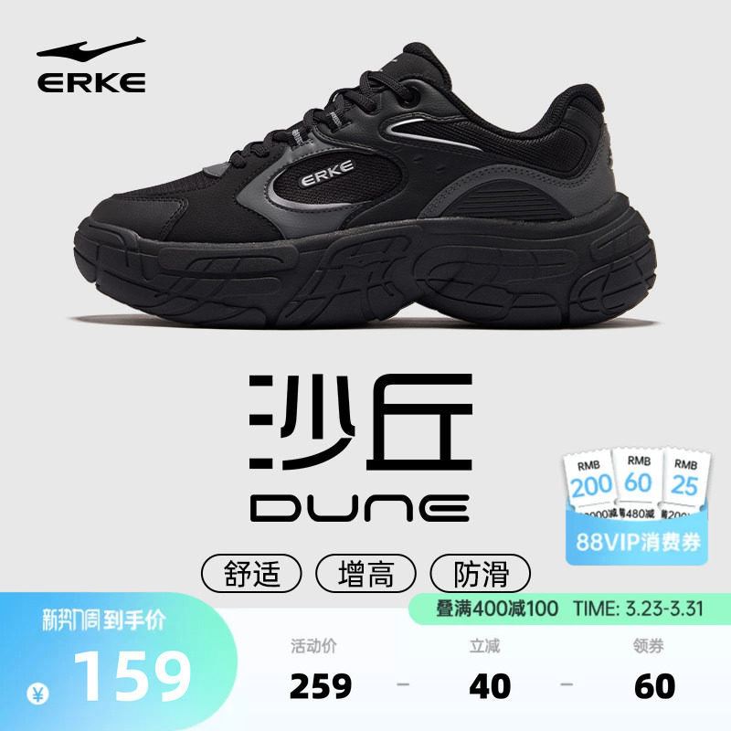 鸿星尔克沙丘轮胎鞋新款男鞋夏季休闲鞋运动鞋革面老爹鞋增高鞋子