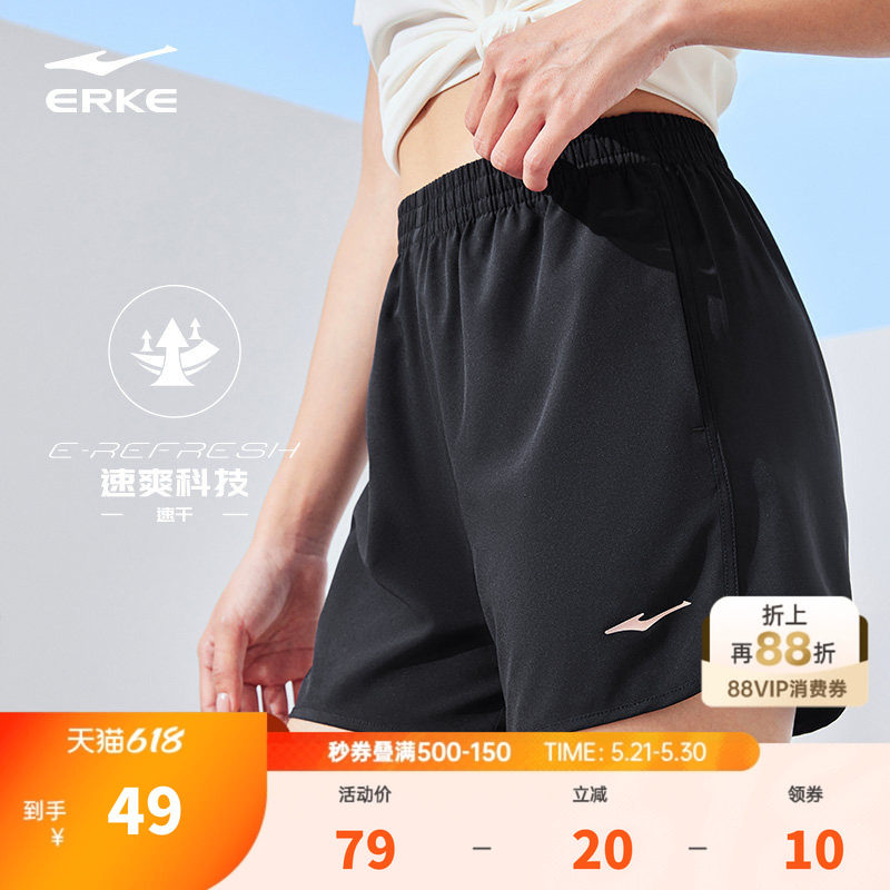 鸿星尔克运动短裤女夏季女士冰丝速干裤跑步羽毛球健身运动裤女款