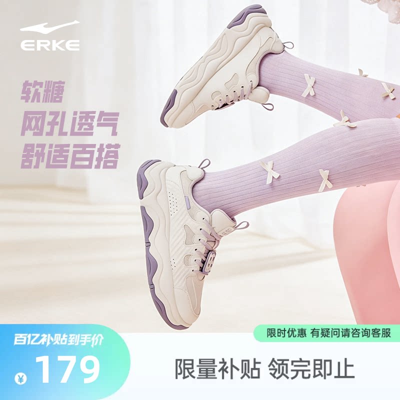 软糖鸿星尔克板鞋女鞋春季新款鞋子女款增高运动鞋厚底透气休闲鞋