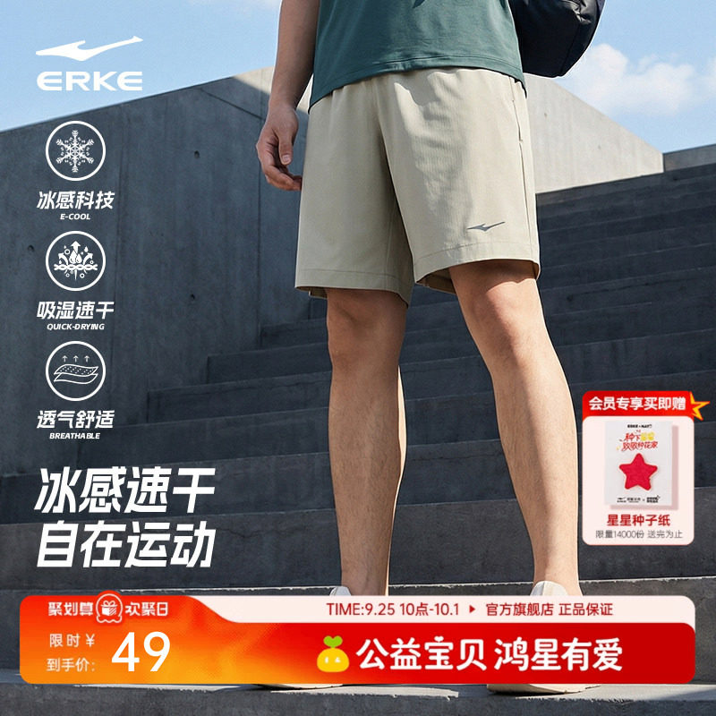 跑步运动短裤鸿星尔克健身图片
